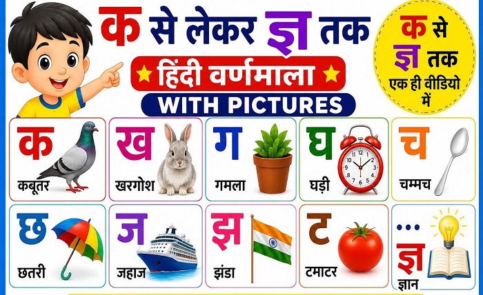 barakhadi in hindi