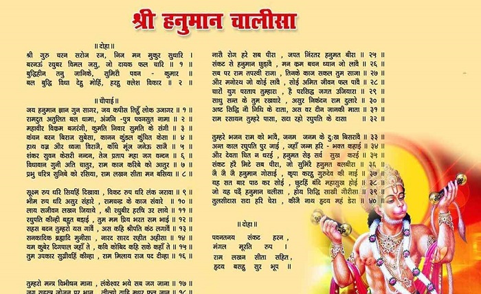 hanuman chalisa lyrics
